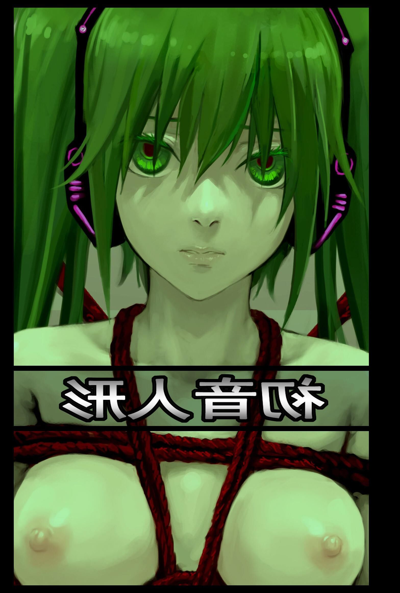 [AS] Kinbaku Hatsune Ningyou (Vocaloid) [Dezensored]